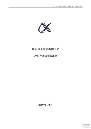 Thumbnail iFLYTEK Quarterly Report 2019-q3