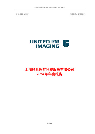 Miniature Shanghai United Imaging Healthcare Rapport annuel 2024