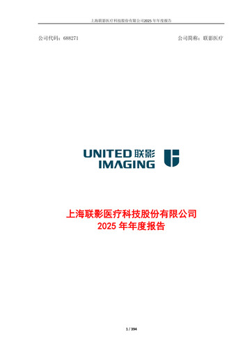 Miniature Shanghai United Imaging Healthcare Rapport annuel 2025