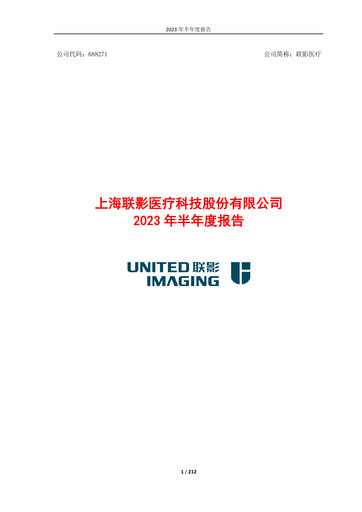 Miniature Shanghai United Imaging Healthcare Rapport semestriel 2023-h1