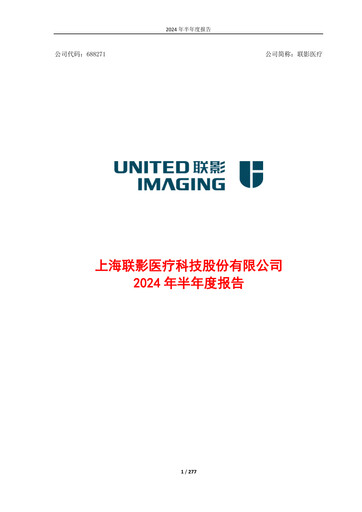 Miniature Shanghai United Imaging Healthcare Rapport semestriel 2024-h1