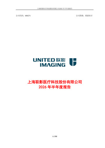 Miniature Shanghai United Imaging Healthcare Rapport semestriel 2026-h1