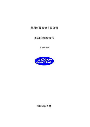 Thumbnail Lens Technology Annual Report 2024