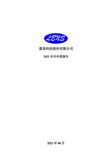 Thumbnail Lens Technology Half-year Report 2021-h1