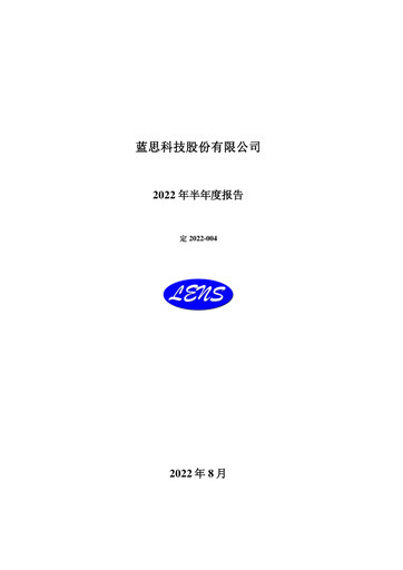 Thumbnail Lens Technology Half-year Report 2022-h1