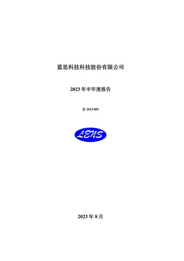 Thumbnail Lens Technology Half-year Report 2023-h1