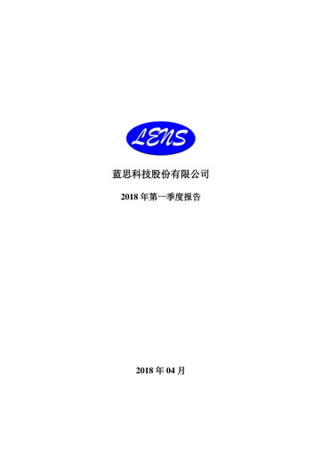 Thumbnail Lens Technology Quarterly Report 2018-q1