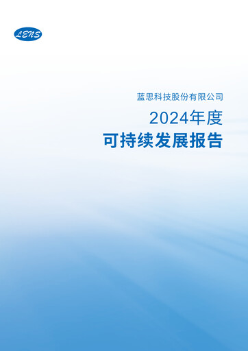 Thumbnail Lens Technology Sustainability Report 2024