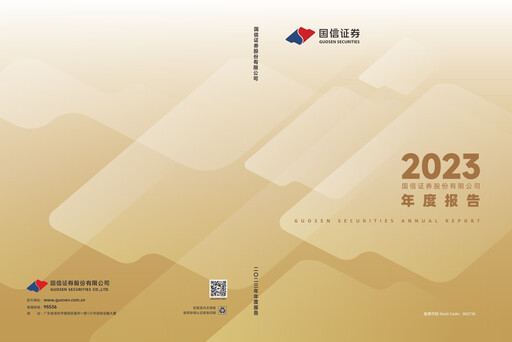 Thumbnail Guosen Securities Annual Report 2023