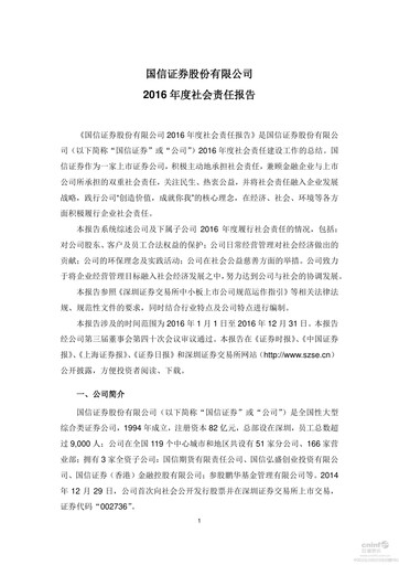 Thumbnail Guosen Securities ESG Report 2016