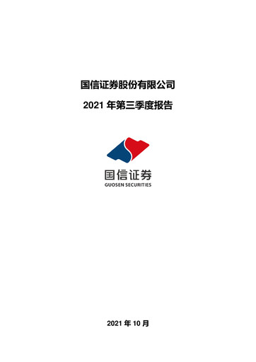 Thumbnail Guosen Securities Quarterly Report 2021-q3