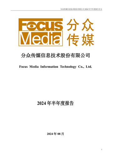 Thumbnail Focus Media Information Technology Half-year Report 2024-h1