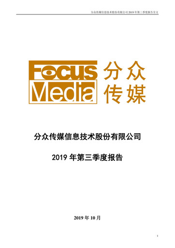 Thumbnail Focus Media Information Technology Quarterly Report 2019-q3
