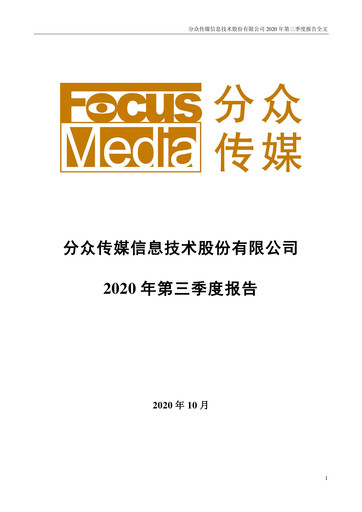 Thumbnail Focus Media Information Technology Quarterly Report 2020-q3