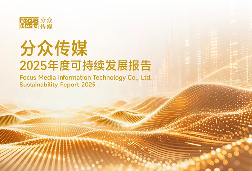 Thumbnail Focus Media Information Technology Sustainability Report 2025