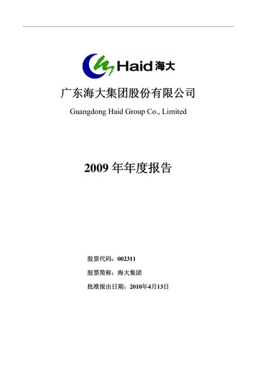 Thumbnail Guangdong HAID Group Annual Report 2009