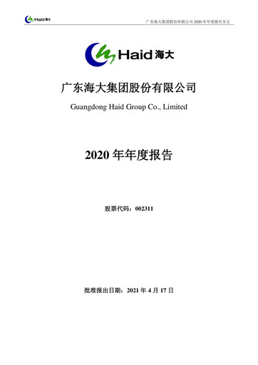 Vorschaubild Guangdong HAID Group Jahresbericht 2020