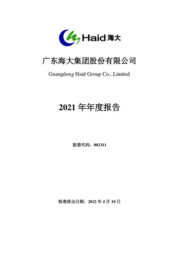 Vorschaubild Guangdong HAID Group Jahresbericht 2021