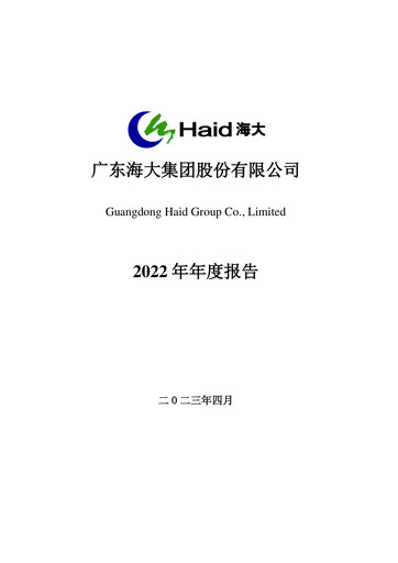 Vorschaubild Guangdong HAID Group Jahresbericht 2022