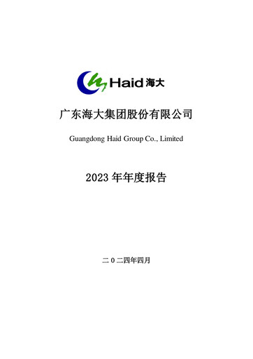 Vorschaubild Guangdong HAID Group Jahresbericht 2023