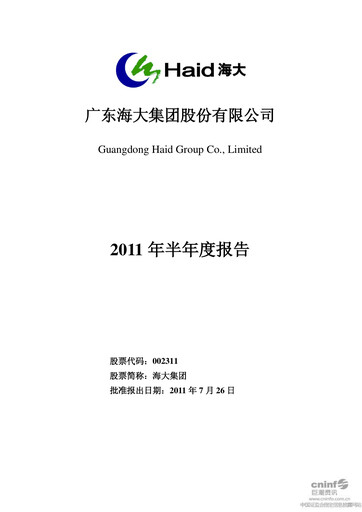 Thumbnail Guangdong HAID Group Half-year Report 2011-h1