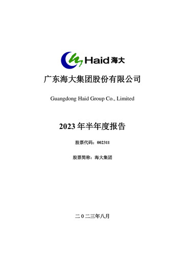 Thumbnail Guangdong HAID Group Half-year Report 2023-h1