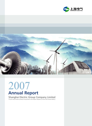 Thumbnail Shanghai Electric Group Annual Report 2007