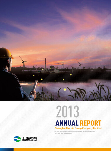 Thumbnail Shanghai Electric Group Annual Report 2013
