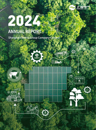 Thumbnail Shanghai Electric Group Annual Report 2024