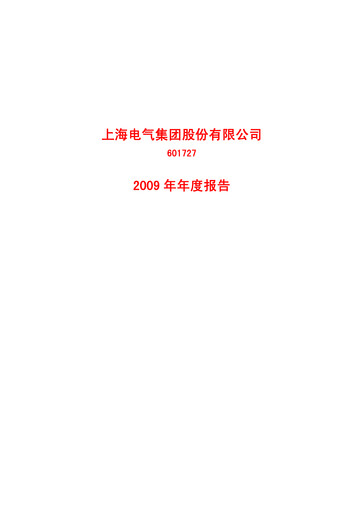 Thumbnail Shanghai Electric Group Annual Report 2009