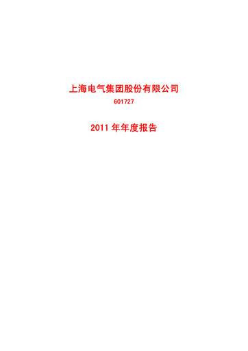 Thumbnail Shanghai Electric Group Annual Report 2011