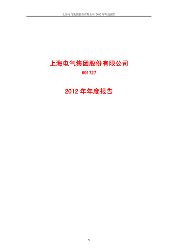 Thumbnail Shanghai Electric Group Annual Report 2012