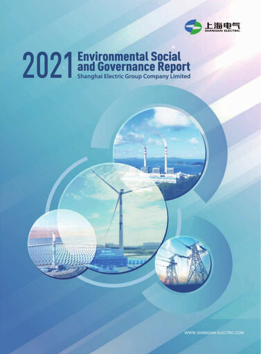Thumbnail Shanghai Electric Group ESG Report 2021