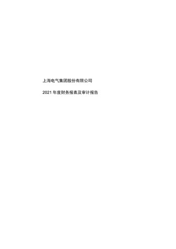 Miniature Shanghai Electric Group Bilan financier 2021
