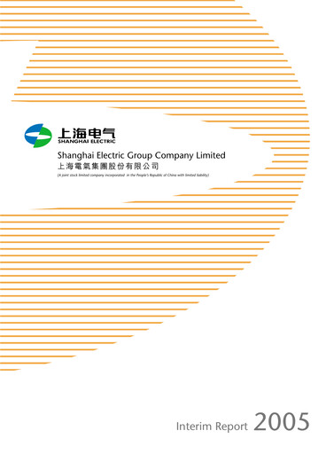 Miniature Shanghai Electric Group Rapport semestriel 2005-h1
