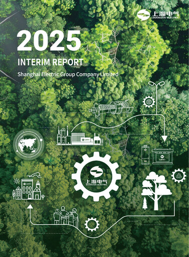Miniature Shanghai Electric Group Rapport semestriel 2025-h1