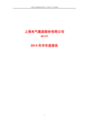 Miniature Shanghai Electric Group Rapport semestriel 2014-h1