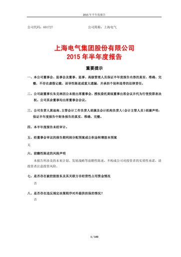 Miniature Shanghai Electric Group Rapport semestriel 2015-h1