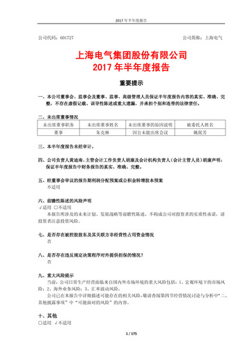 Miniature Shanghai Electric Group Rapport semestriel 2017-h1