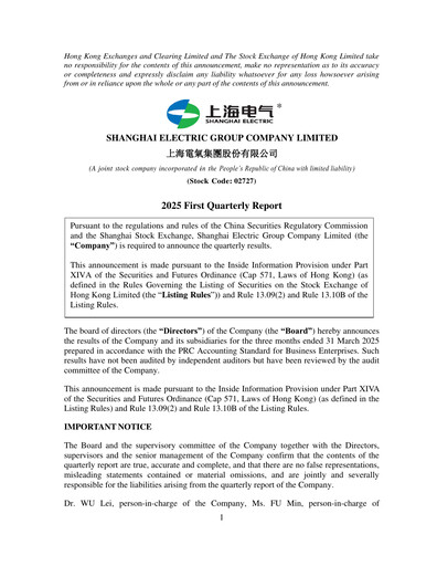 Miniature Shanghai Electric Group Rapport trimestriel 2025-q1