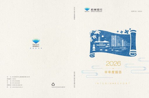 Thumbnail Bank of Hangzhou Half-year Report 2026-h1