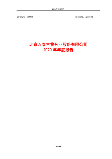 Thumbnail Beijing Wantai Biological Pharmacy Enterprise Annual Report 2020
