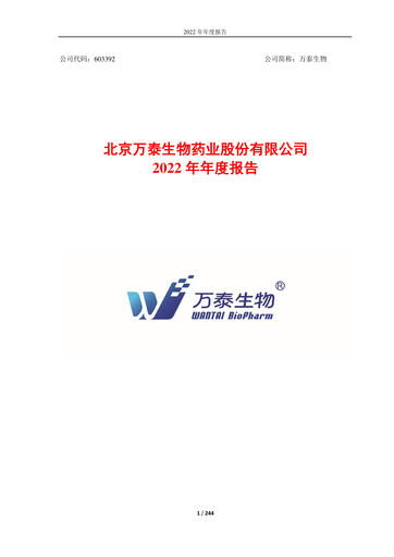 Thumbnail Beijing Wantai Biological Pharmacy Enterprise Annual Report 2022