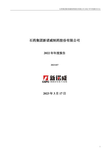 Thumbnail CSPC Innovation Pharmaceutical Annual Report 2022