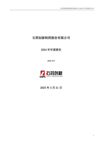Thumbnail CSPC Innovation Pharmaceutical Annual Report 2024