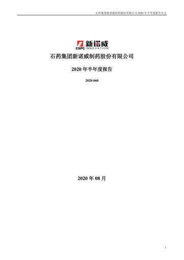 Thumbnail CSPC Innovation Pharmaceutical Half-year Report 2020-h1