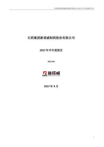 Thumbnail CSPC Innovation Pharmaceutical Half-year Report 2023-h1