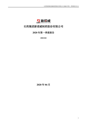 Thumbnail CSPC Innovation Pharmaceutical Quarterly Report 2020-q1
