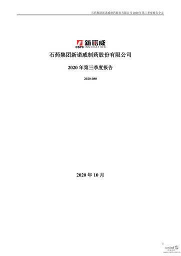 Thumbnail CSPC Innovation Pharmaceutical Quarterly Report 2020-q3