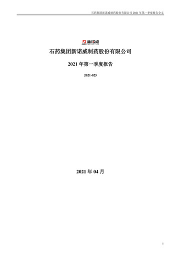 Thumbnail CSPC Innovation Pharmaceutical Quarterly Report 2021-q1